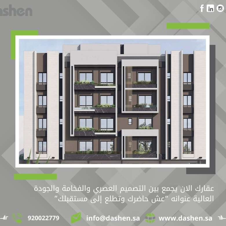 شقق فاخرة للبيع بالموسى فيو