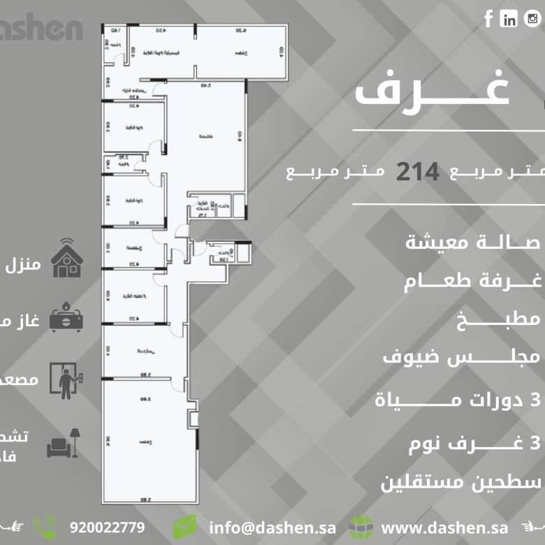شقق فاخرة للبيع بالموسى فيو