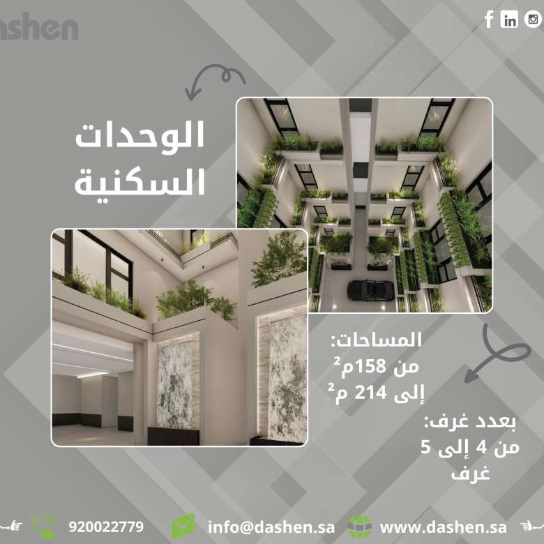 شقق فاخرة للبيع بالموسى فيو