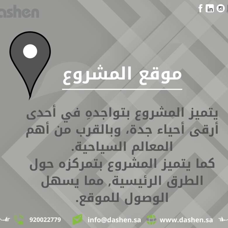 شقق فاخرة للبيع بالموسى فيو