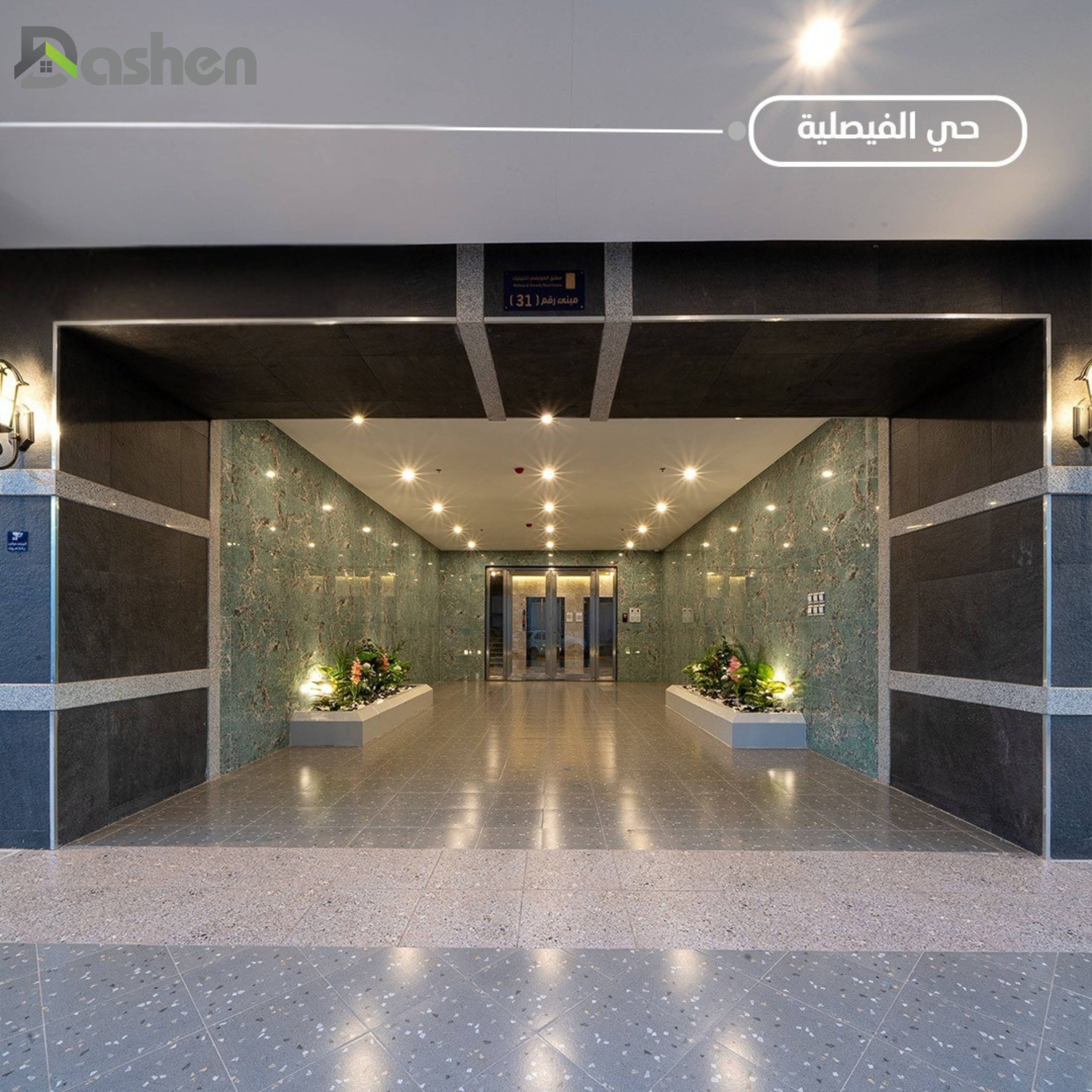 10 شقق فاخرة للتمليك حي الفيصلية